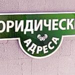 Москва